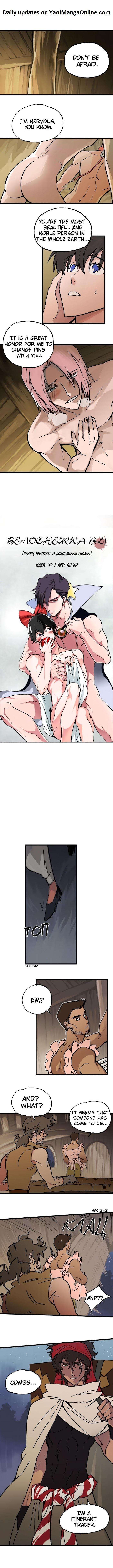 Snow-White-Bl-By-Yd-Yanghee-Eng chapter_009 thumbnail