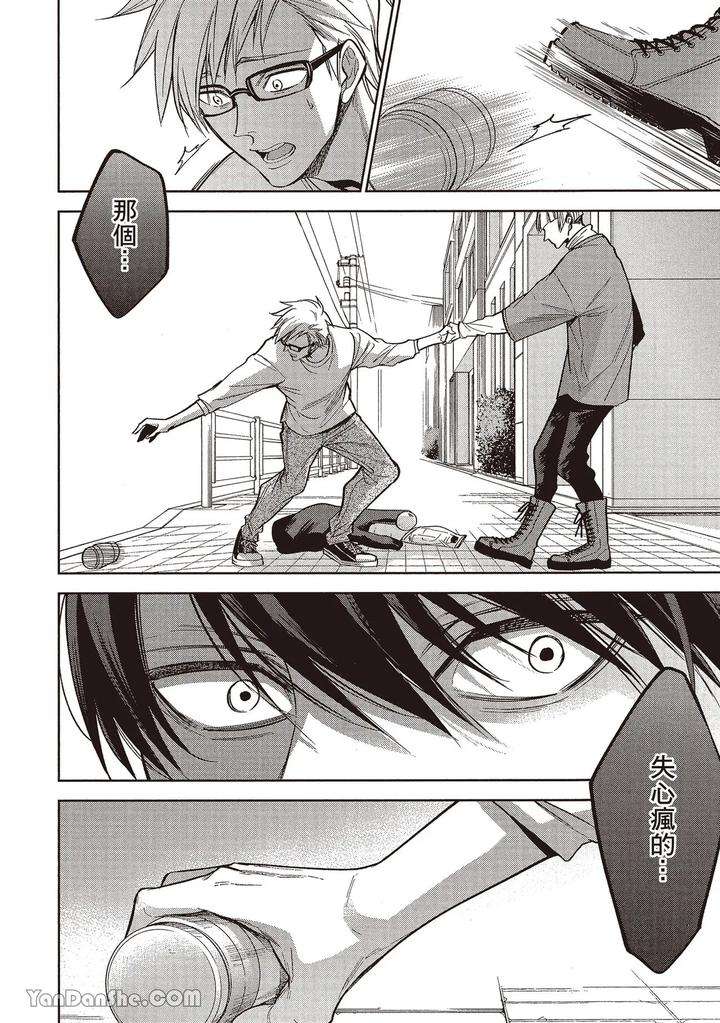 Sono-Koi-Wa-Kare-Wo-Mushibamu-2-By-Nekono-Mariko-Chn page 66
