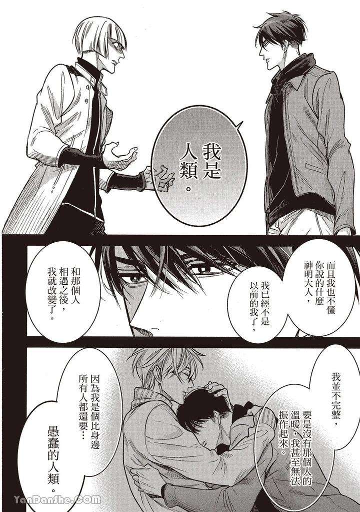 Sono-Koi-Wa-Kare-Wo-Mushibamu-2-By-Nekono-Mariko-Chn page 165