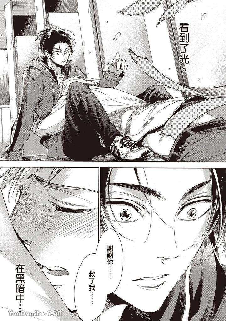 Sono-Koi-Wa-Kare-Wo-Mushibamu-By-Nekono-Mariko-Chn page 29