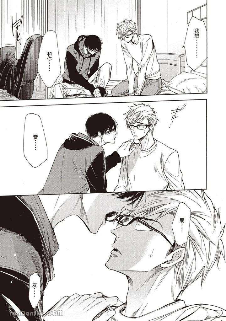 Sono-Koi-Wa-Kare-Wo-Mushibamu-By-Nekono-Mariko-Chn page 53