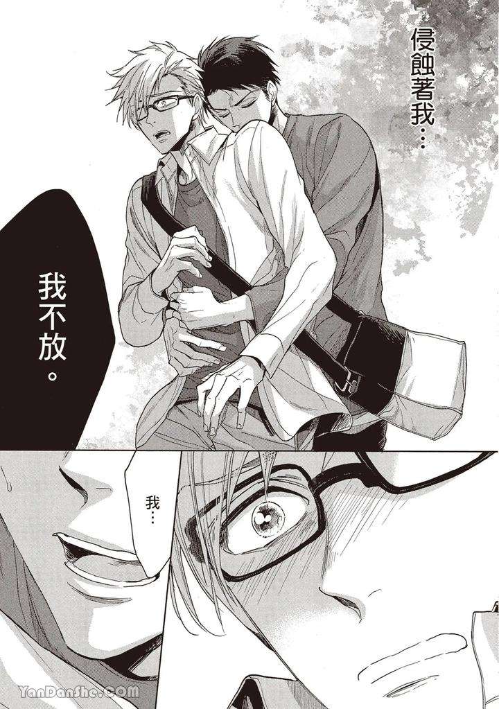 Sono-Koi-Wa-Kare-Wo-Mushibamu-By-Nekono-Mariko-Chn page 157