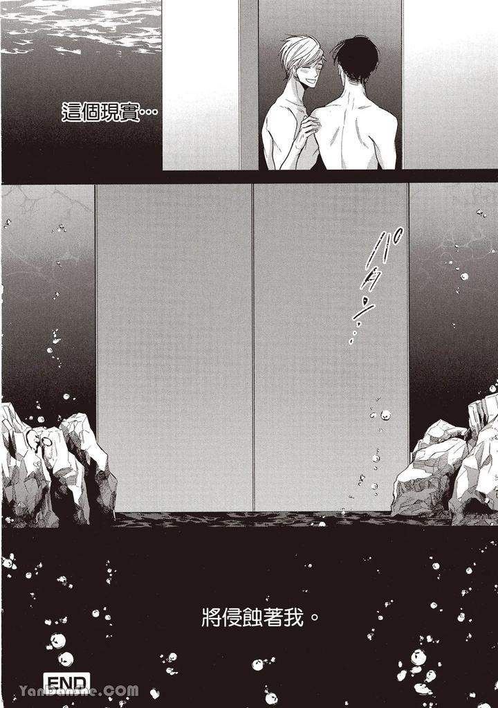Sono-Koi-Wa-Kare-Wo-Mushibamu-By-Nekono-Mariko-Chn page 186