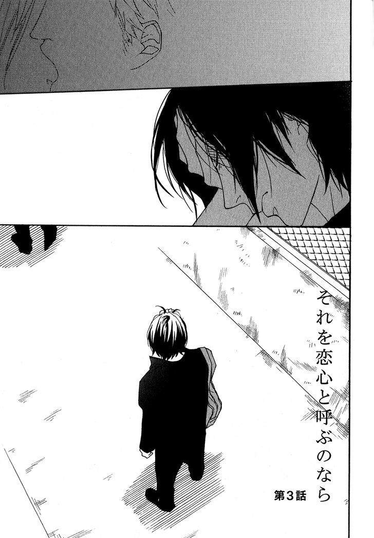 Sore-O-Koigokoro-To-Yobu-No-Nara-By-Ichikawa-Kei-Eng page 3