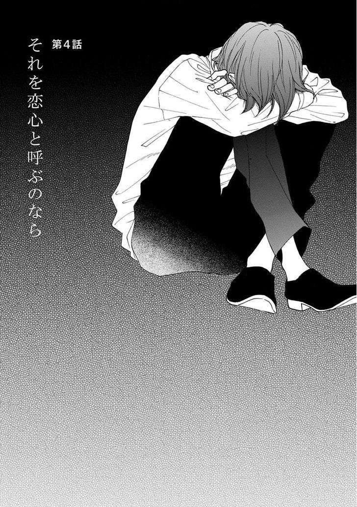 Sore-O-Koigokoro-To-Yobu-No-Nara-By-Ichikawa-Kei-Eng page 3