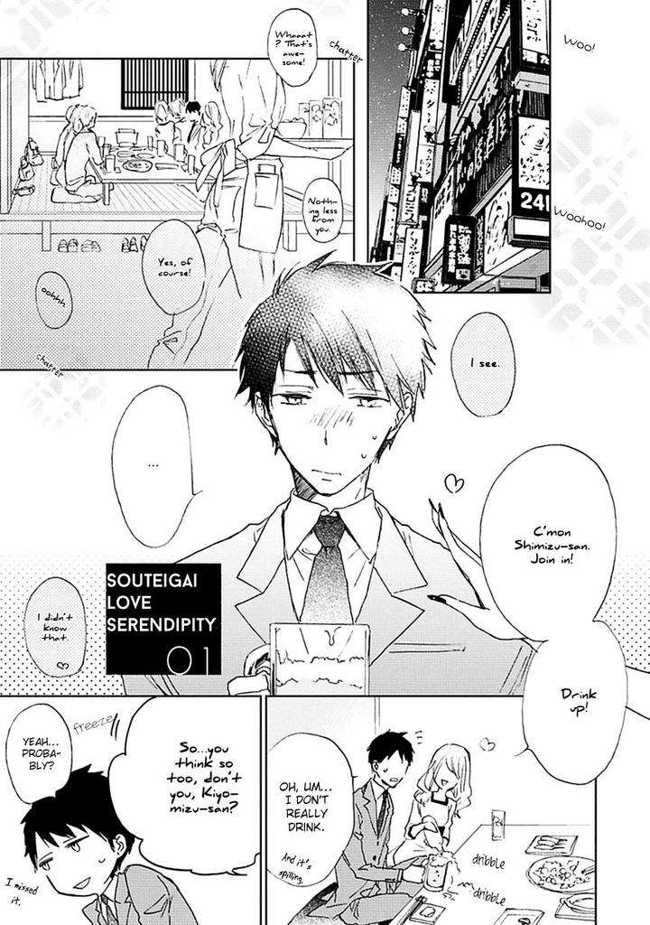 Souteigai-Love-Serendipity-By-Meco-Eng page 2
