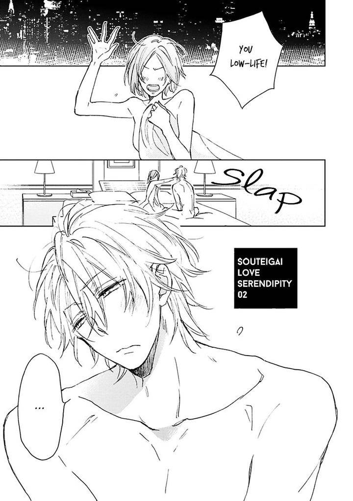 Souteigai-Love-Serendipity-By-Meco-Eng page 2