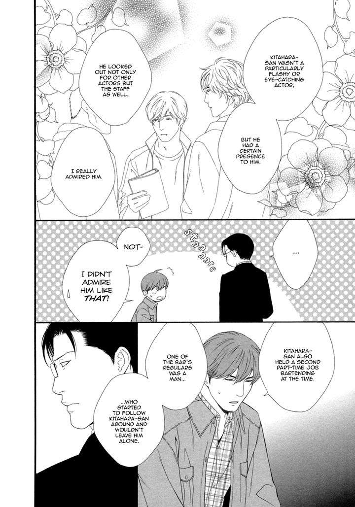 Spicy-Sugary-By-Akira-Norikazu-Eng page 7