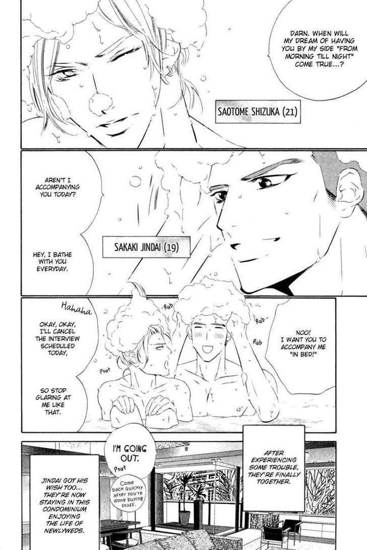 Star-Ni-Ai-Ougi-Yuzuha-Eng page 4