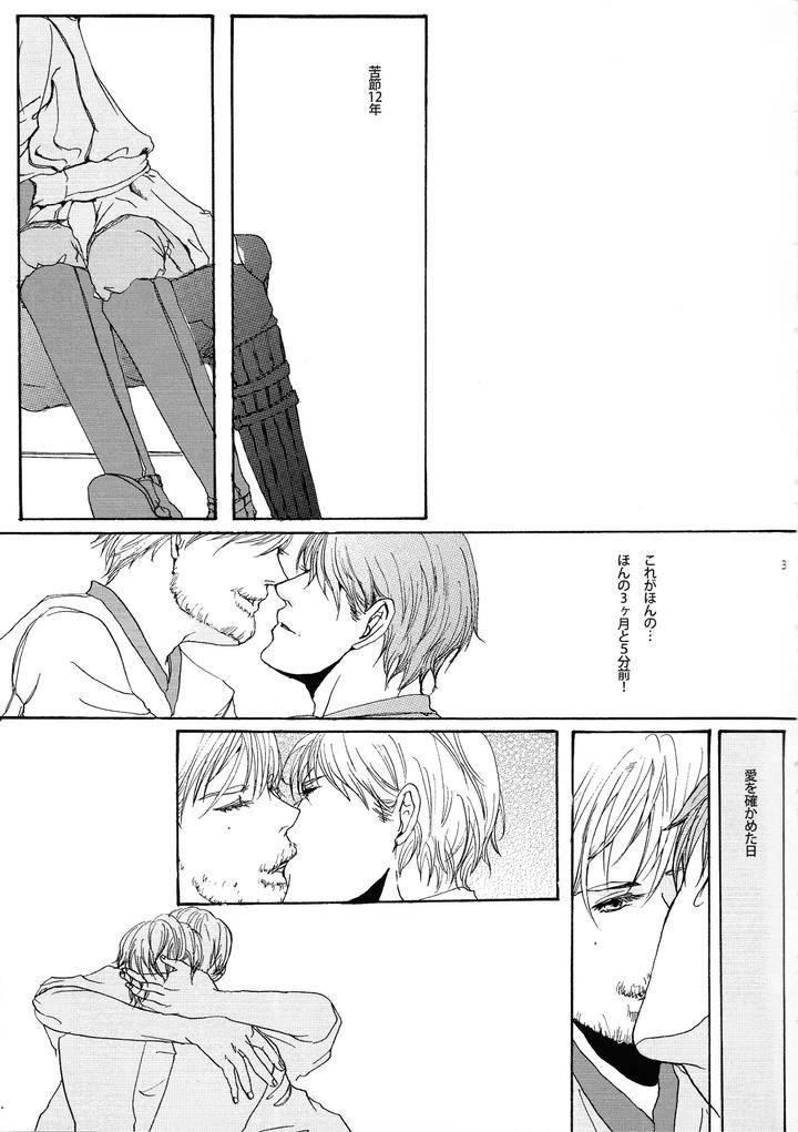 Star-Wars-Dj-Rendezvous-On-The-Bed-By-Tonari-No-Wars-Riko-Jp page 4