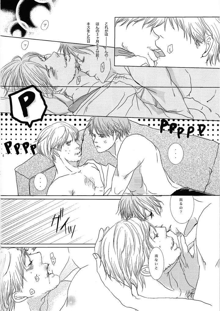 Star-Wars-Dj-Rendezvous-On-The-Bed-By-Tonari-No-Wars-Riko-Jp page 5