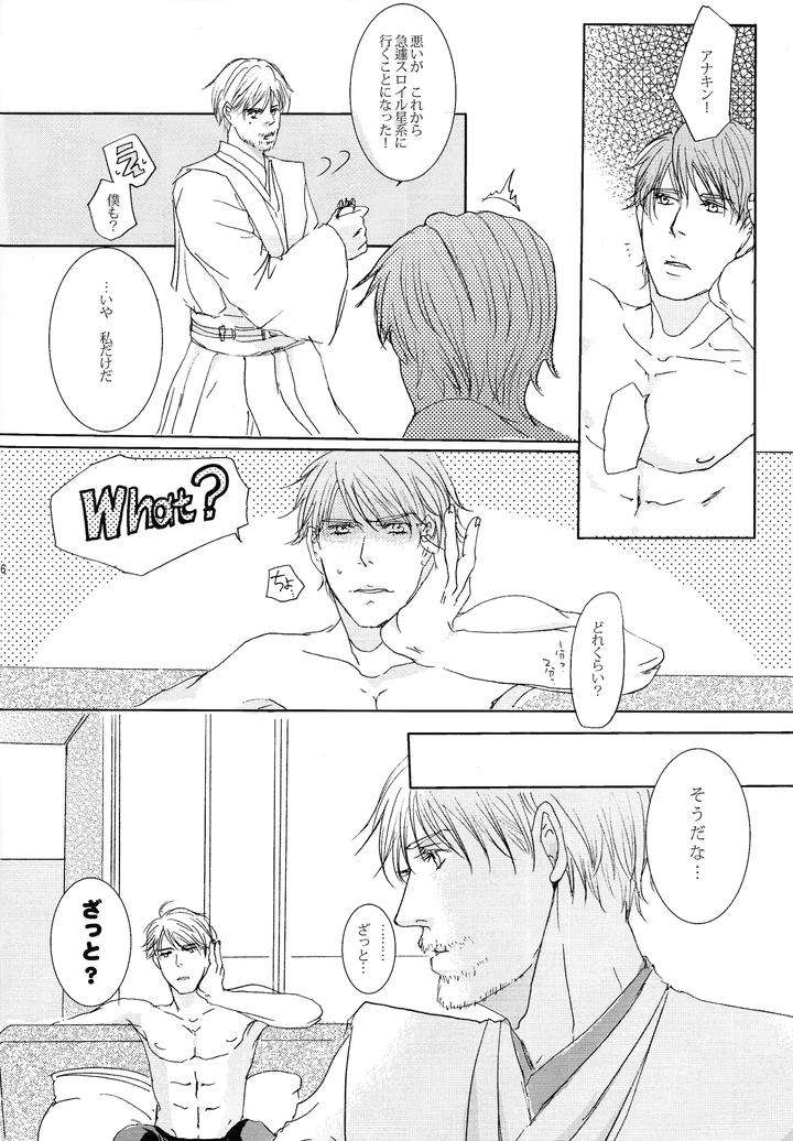 Star-Wars-Dj-Rendezvous-On-The-Bed-By-Tonari-No-Wars-Riko-Jp page 7