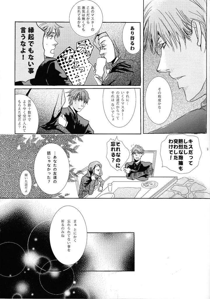 Star-Wars-Dj-Rendezvous-On-The-Bed-By-Tonari-No-Wars-Riko-Jp page 10