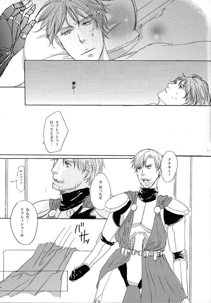 Star-Wars-Dj-Rendezvous-On-The-Bed-By-Tonari-No-Wars-Riko-Jp page 12
