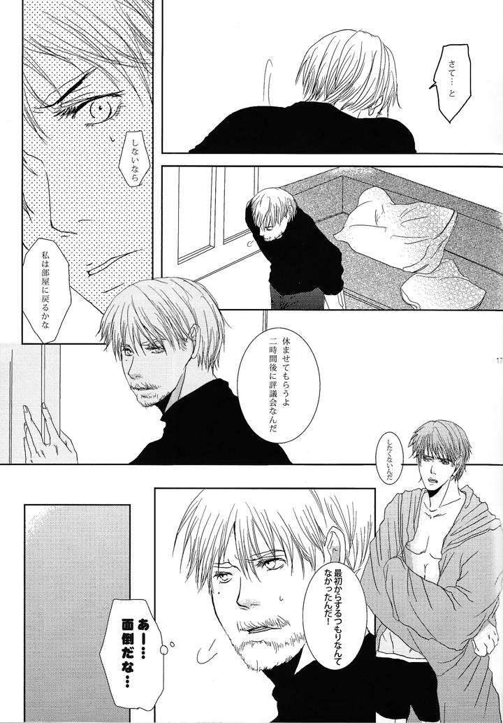 Star-Wars-Dj-Rendezvous-On-The-Bed-By-Tonari-No-Wars-Riko-Jp page 18