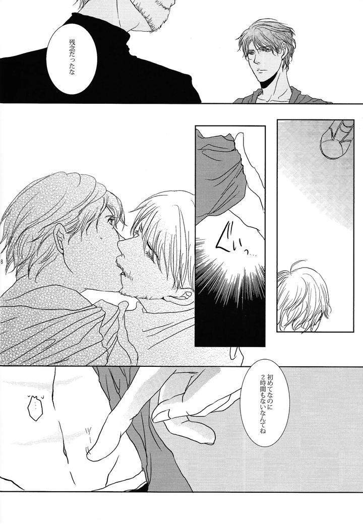 Star-Wars-Dj-Rendezvous-On-The-Bed-By-Tonari-No-Wars-Riko-Jp page 19