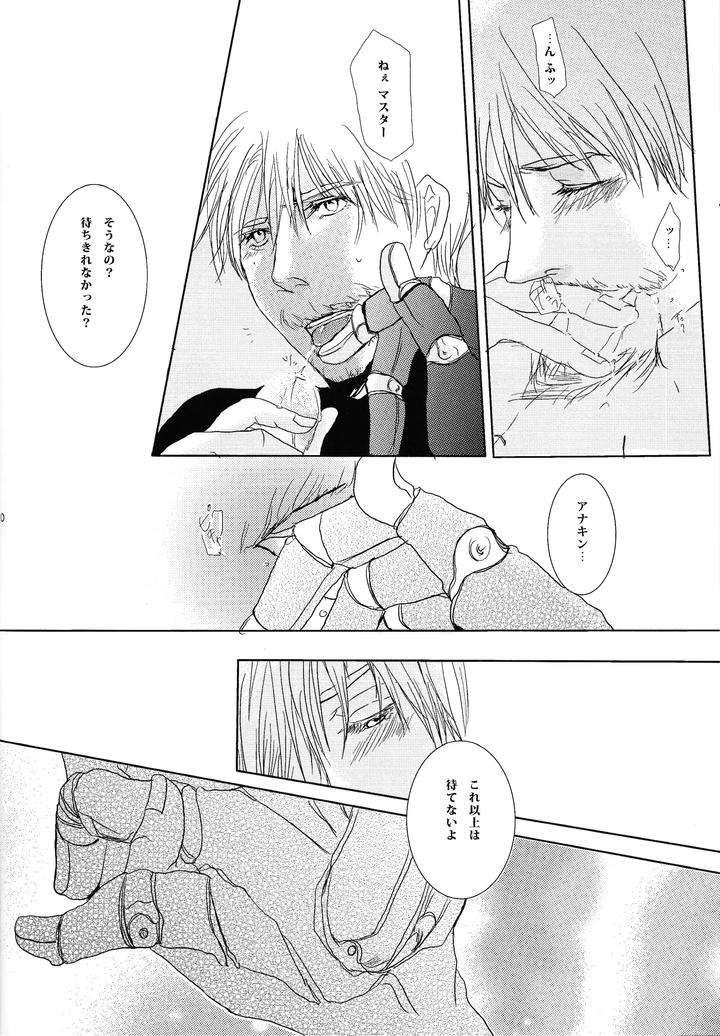 Star-Wars-Dj-Rendezvous-On-The-Bed-By-Tonari-No-Wars-Riko-Jp page 21