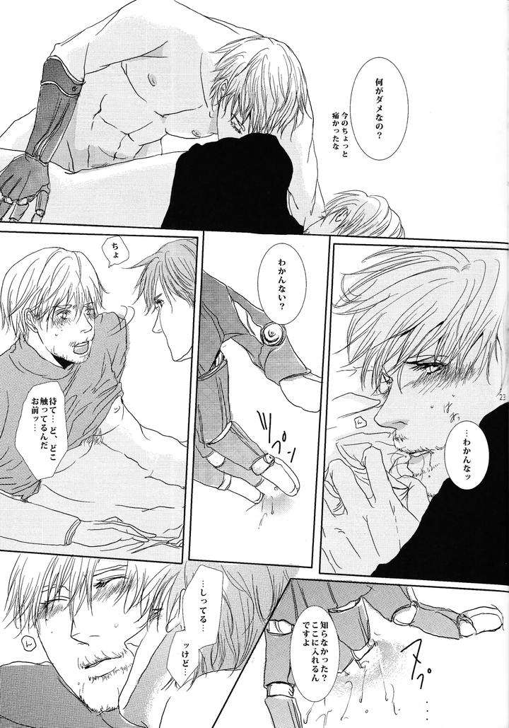 Star-Wars-Dj-Rendezvous-On-The-Bed-By-Tonari-No-Wars-Riko-Jp page 24