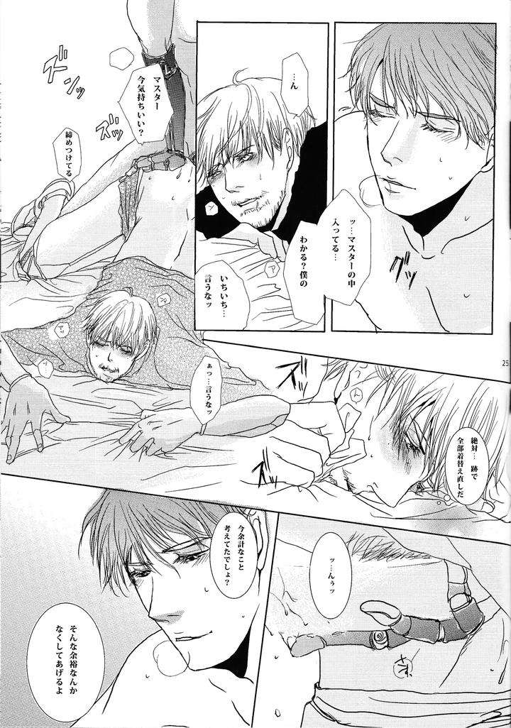 Star-Wars-Dj-Rendezvous-On-The-Bed-By-Tonari-No-Wars-Riko-Jp page 26