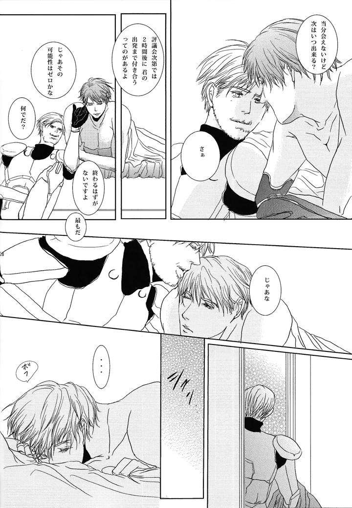 Star-Wars-Dj-Rendezvous-On-The-Bed-By-Tonari-No-Wars-Riko-Jp page 29