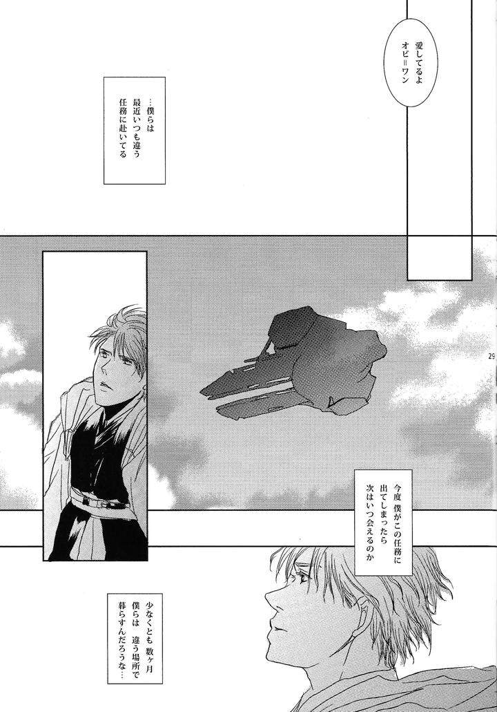 Star-Wars-Dj-Rendezvous-On-The-Bed-By-Tonari-No-Wars-Riko-Jp page 30