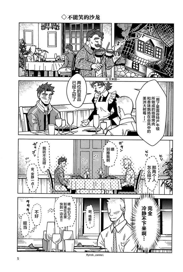 Stardew-Valley-Dj-Alex-Ni-Onegai-By-Zanmai-Yunisuke-Chn page 7