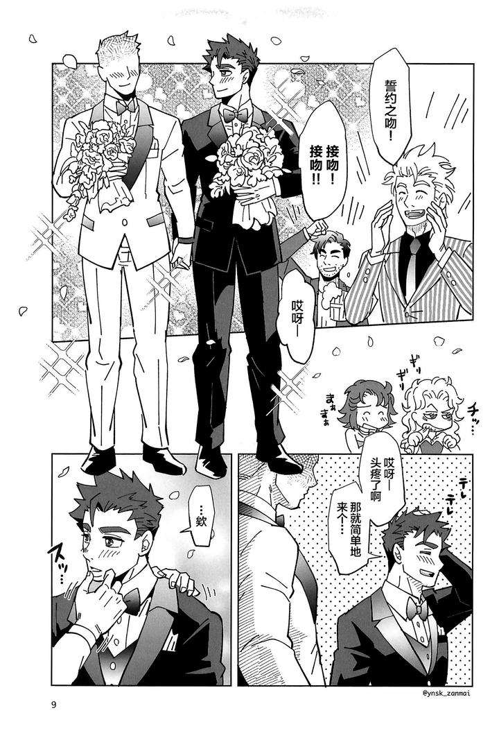 Stardew-Valley-Dj-Alex-Ni-Onegai-By-Zanmai-Yunisuke-Chn page 11