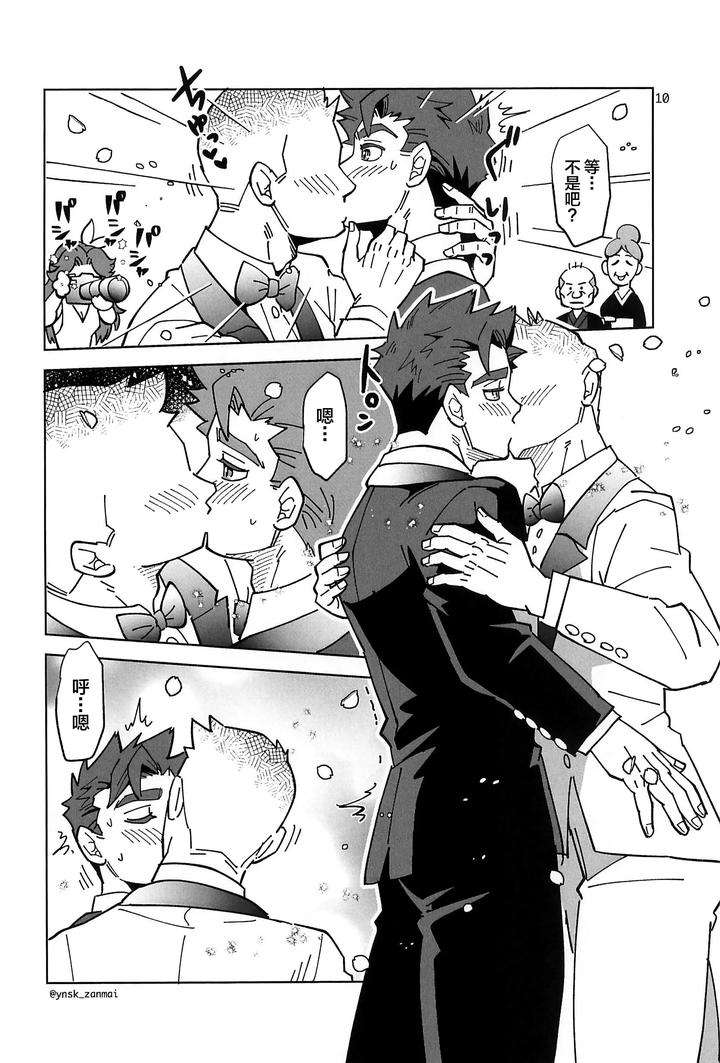 Stardew-Valley-Dj-Alex-Ni-Onegai-By-Zanmai-Yunisuke-Chn page 12