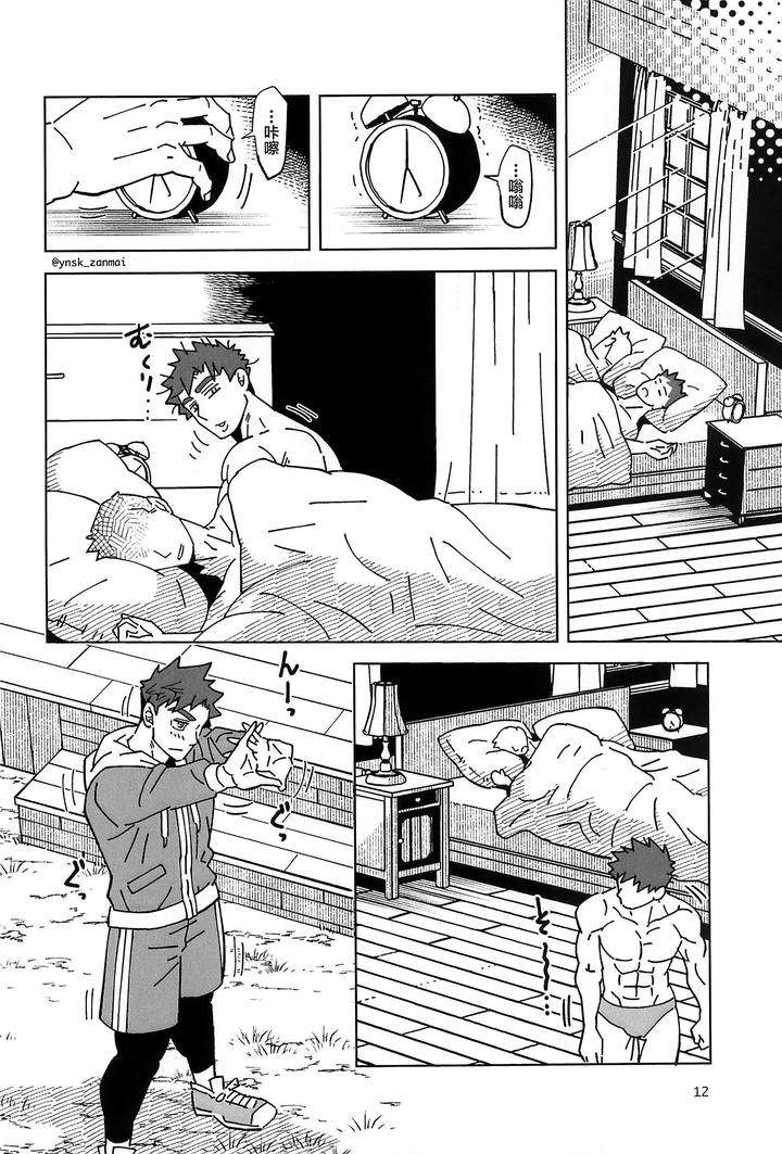 Stardew-Valley-Dj-Alex-Ni-Onegai-By-Zanmai-Yunisuke-Chn page 14