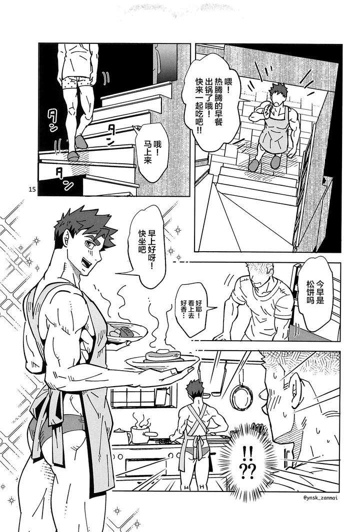 Stardew-Valley-Dj-Alex-Ni-Onegai-By-Zanmai-Yunisuke-Chn page 17