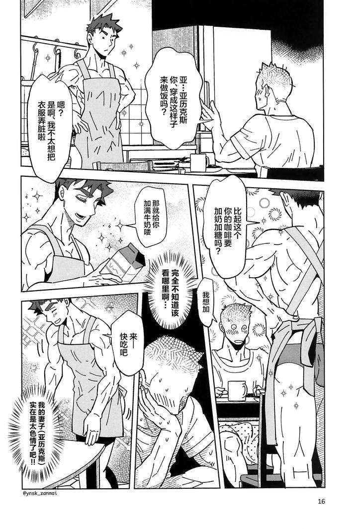 Stardew-Valley-Dj-Alex-Ni-Onegai-By-Zanmai-Yunisuke-Chn page 18