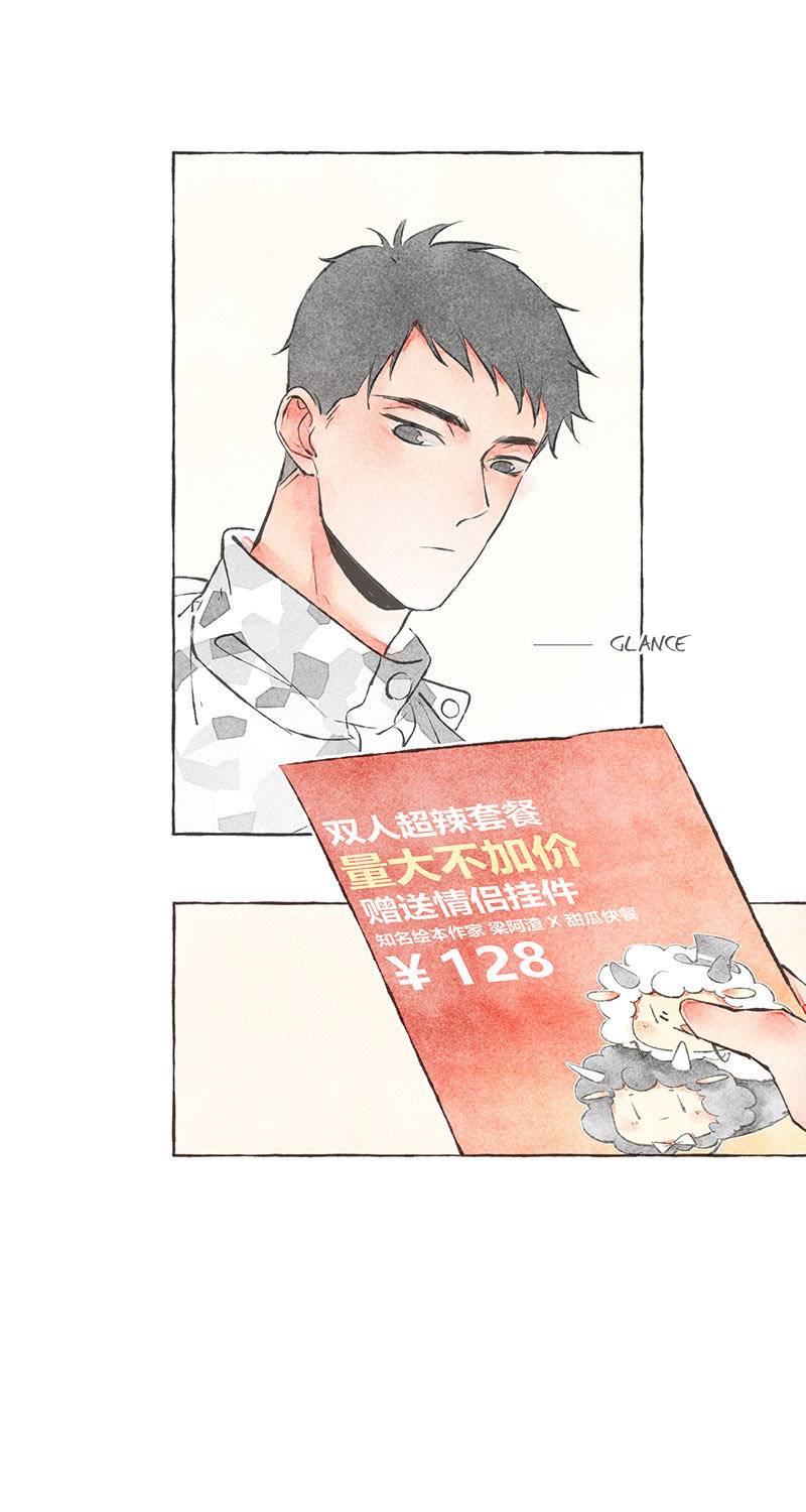 Starting-With-A-Lie-By-Liang-Azha-Eng page 6