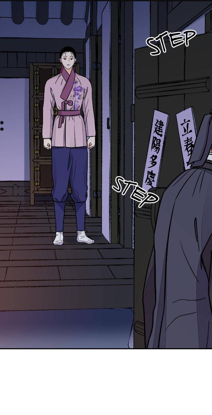 Steel-Under-Silk-By-Snob-Eng page 34