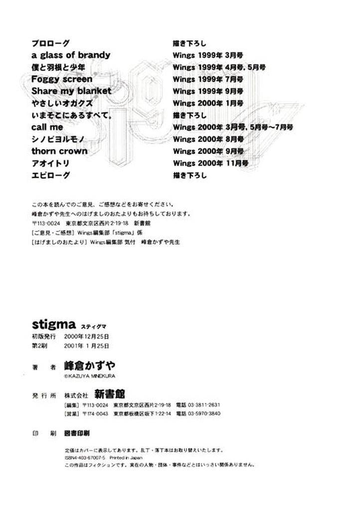 Stigma-Minekura-Kazuya-Eng page 23