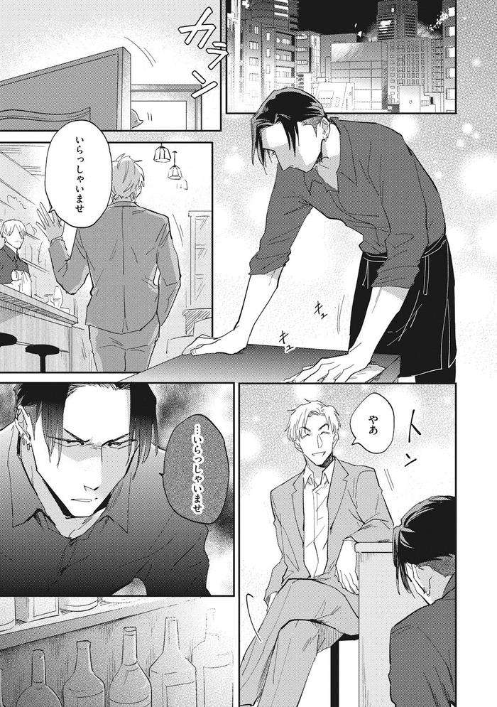 Suezen-Kurau-Wa-Otoko-No-Tachi-By-Tobi-Washio-Jp page 15
