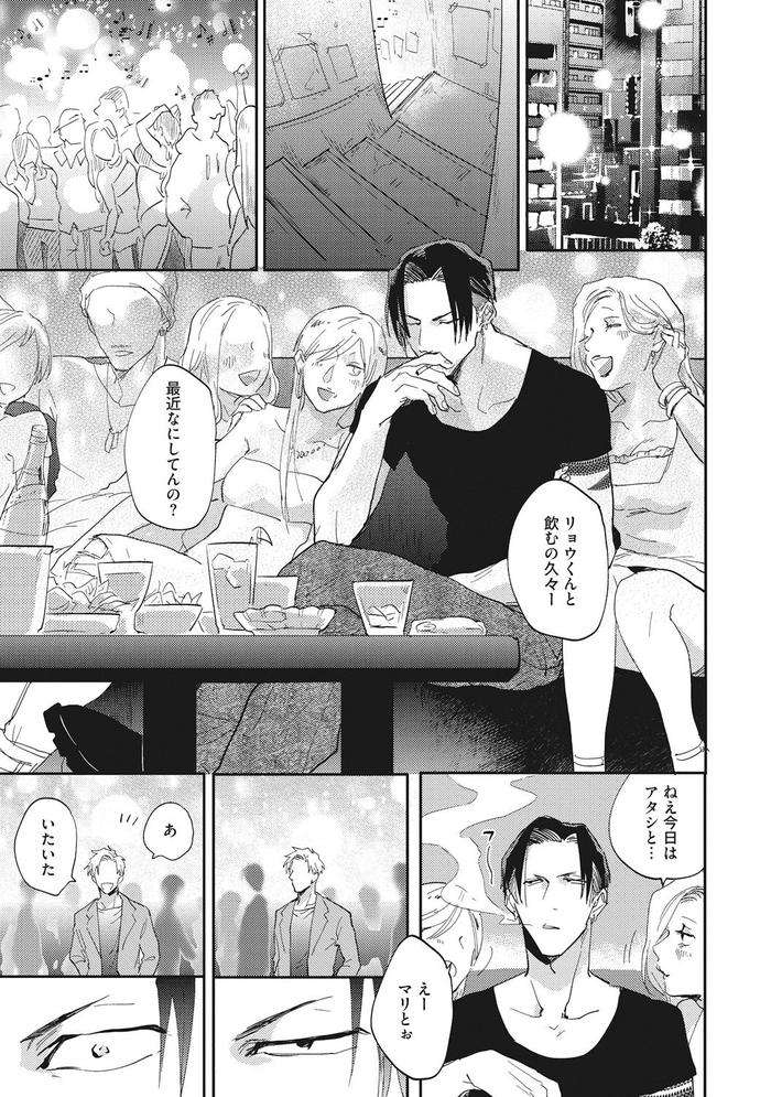Suezen-Kurau-Wa-Otoko-No-Tachi-By-Tobi-Washio-Jp page 19