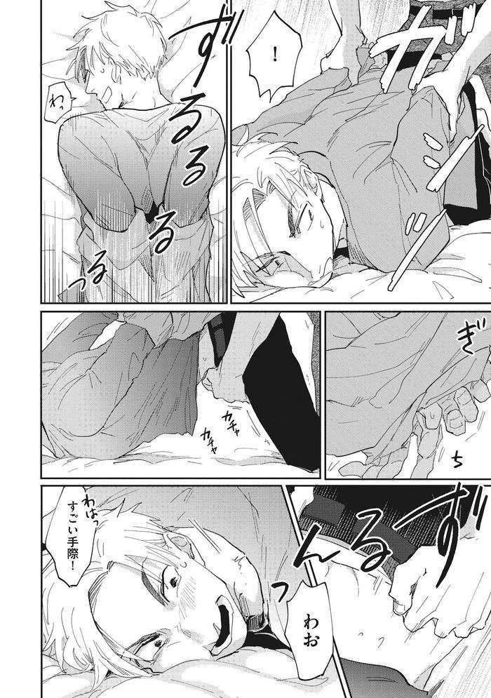 Suezen-Kurau-Wa-Otoko-No-Tachi-By-Tobi-Washio-Jp page 24