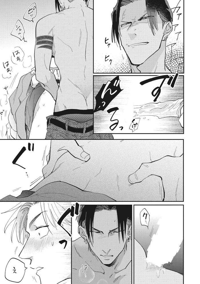 Suezen-Kurau-Wa-Otoko-No-Tachi-By-Tobi-Washio-Jp page 27