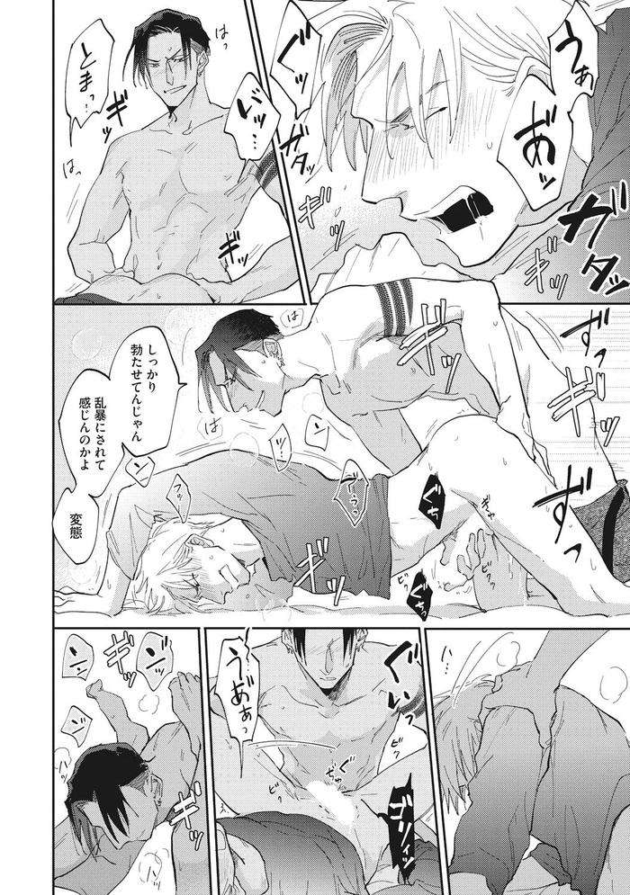 Suezen-Kurau-Wa-Otoko-No-Tachi-By-Tobi-Washio-Jp page 30