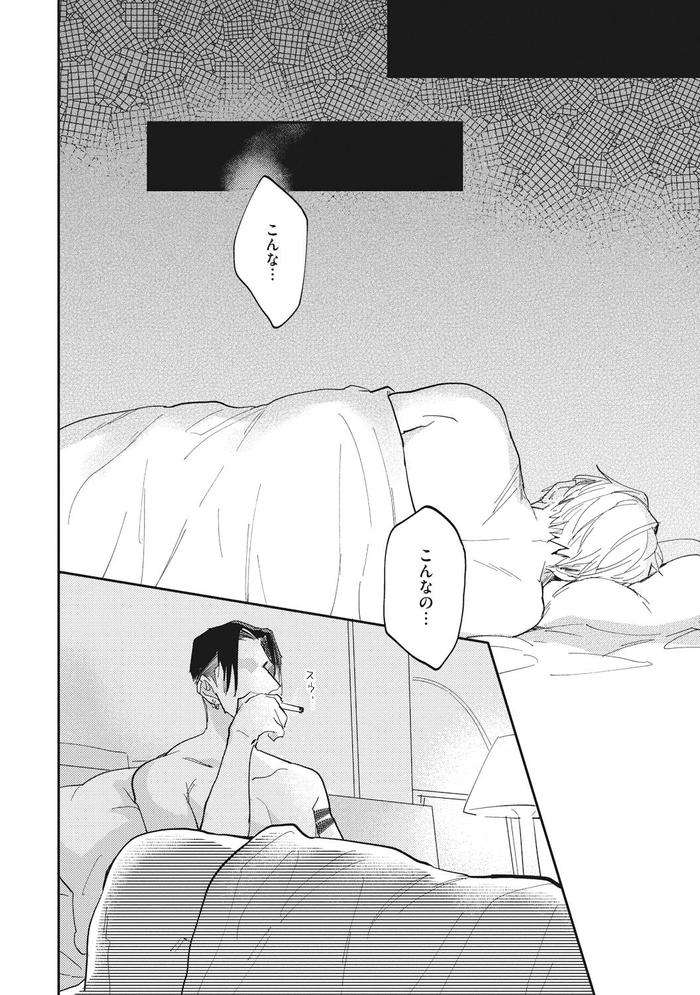 Suezen-Kurau-Wa-Otoko-No-Tachi-By-Tobi-Washio-Jp page 32