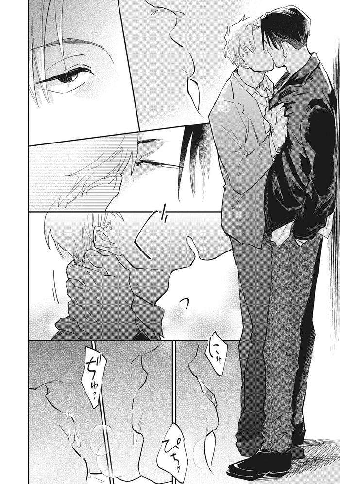 Suezen-Kurau-Wa-Otoko-No-Tachi-By-Tobi-Washio-Jp page 54