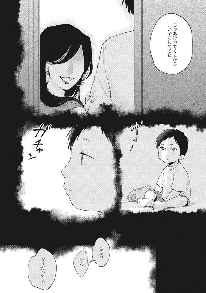 Suezen-Kurau-Wa-Otoko-No-Tachi-By-Tobi-Washio-Jp page 64