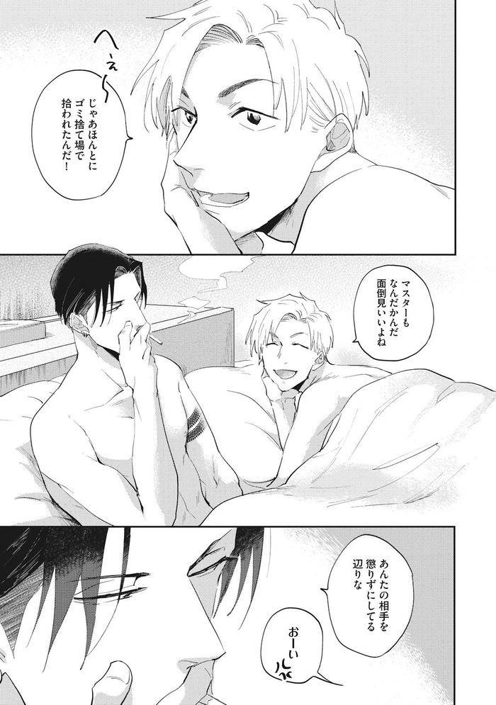 Suezen-Kurau-Wa-Otoko-No-Tachi-By-Tobi-Washio-Jp page 67