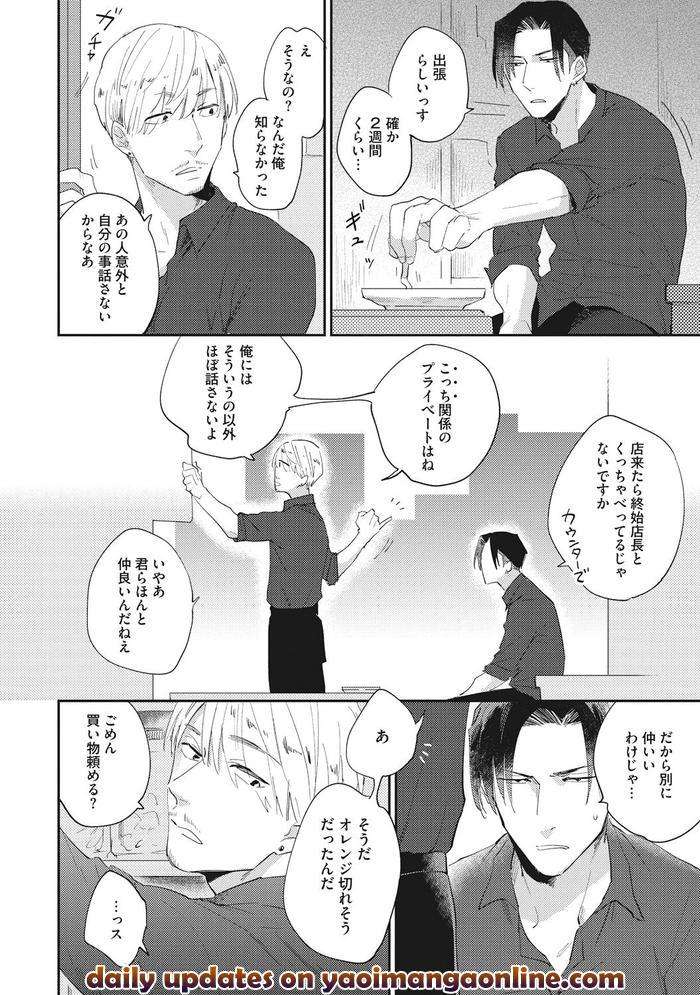 Suezen-Kurau-Wa-Otoko-No-Tachi-By-Tobi-Washio-Jp page 86