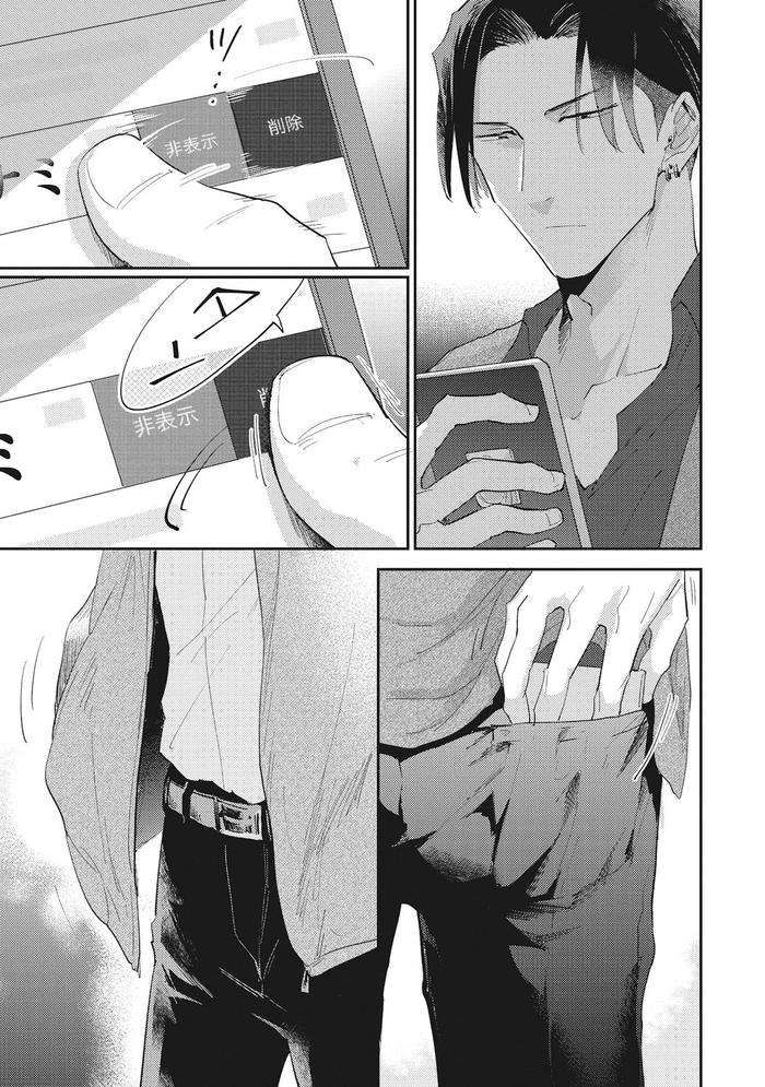 Suezen-Kurau-Wa-Otoko-No-Tachi-By-Tobi-Washio-Jp page 89