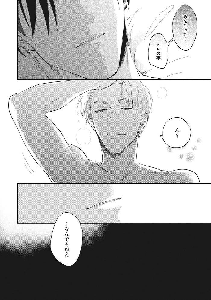 Suezen-Kurau-Wa-Otoko-No-Tachi-By-Tobi-Washio-Jp page 98