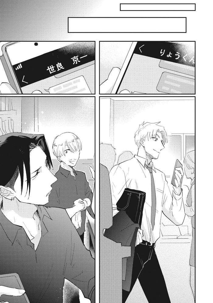 Suezen-Kurau-Wa-Otoko-No-Tachi-By-Tobi-Washio-Jp page 101