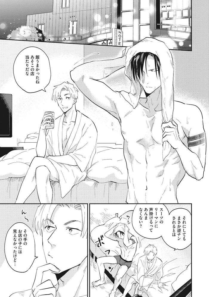 Suezen-Kurau-Wa-Otoko-No-Tachi-By-Tobi-Washio-Jp page 109