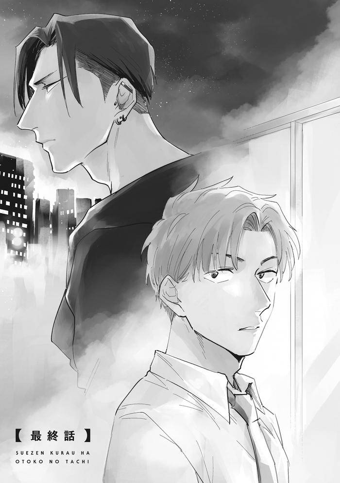 Suezen-Kurau-Wa-Otoko-No-Tachi-By-Tobi-Washio-Jp page 119