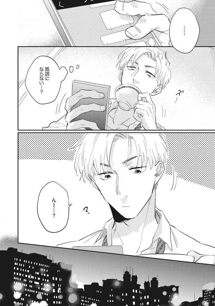Suezen-Kurau-Wa-Otoko-No-Tachi-By-Tobi-Washio-Jp page 124